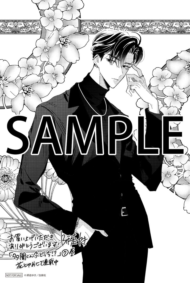 特典情報③解禁！】 1/19発売「多聞くん今どっち！？」⑦巻紙版書店