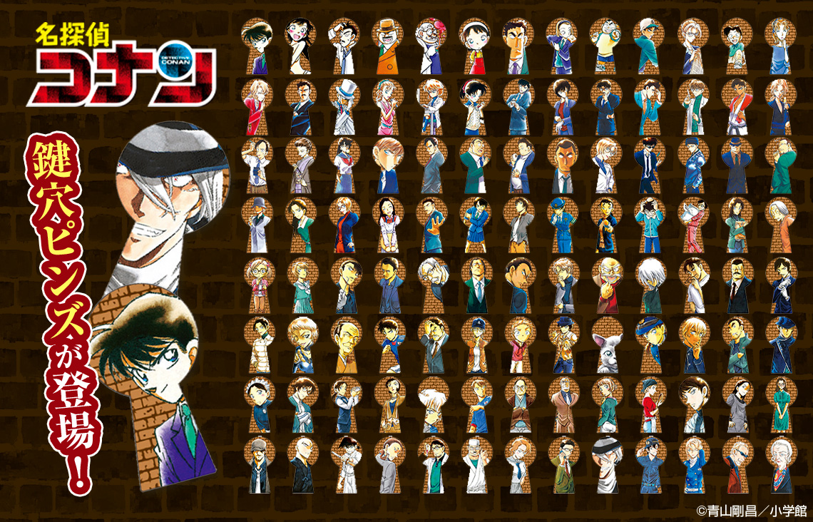 連載30周年記念 名探偵コナン展」でも販売をしておりました、『名探偵
