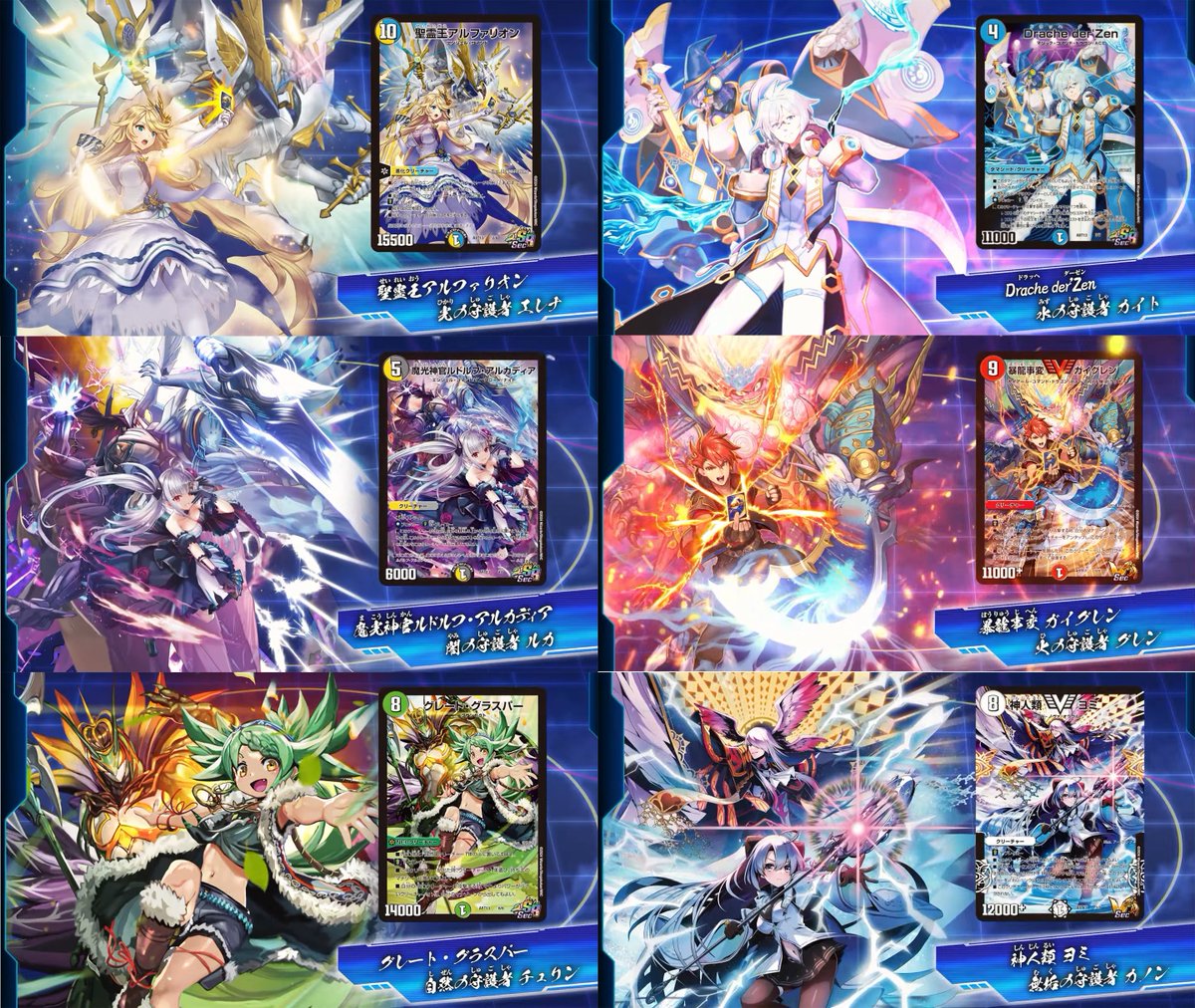 デュエル・マスターズ　神アート　デュエプレ