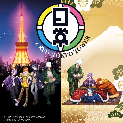 ❤💛日常組×RED°💙💚 本日をもちまして、日常組コラボイベント終了