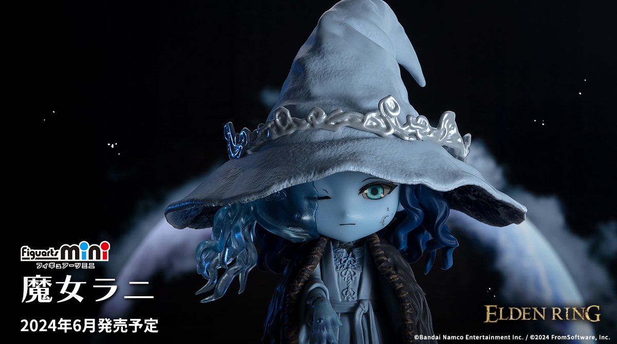 アクションRPG『ELDEN RING』より、「魔女ラニ」のフィギュアが