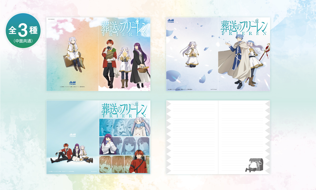 アサヒ飲料×#フリーレン 全国の総合スーパー 「イオン」(沖縄除く)にて