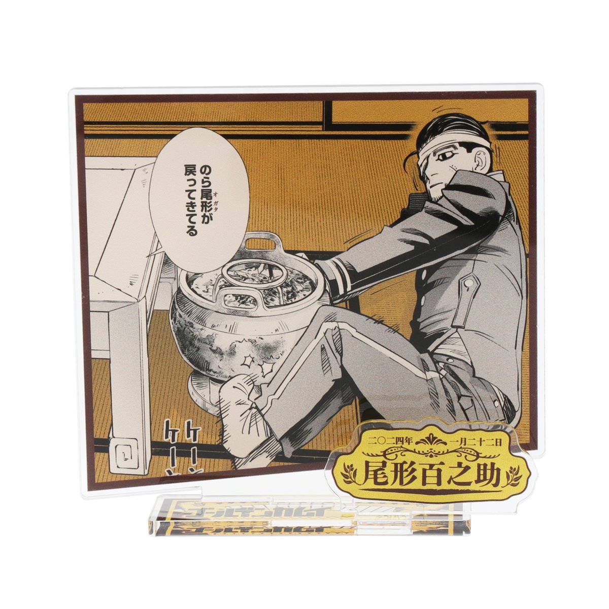 ☆JUMP SHOP原作新商品情報☆ 1/22(月)発売 『ゴールデンカムイ』尾形