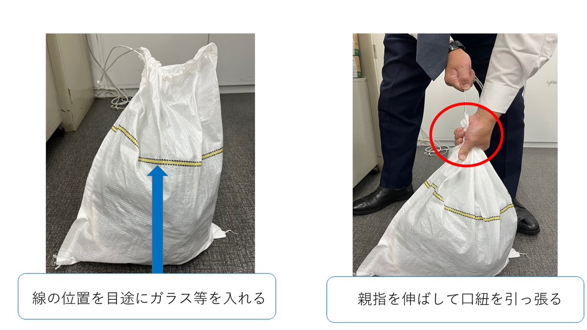 ガラスや陶器の破片を入れるのに土のう袋を使うことができます。万全