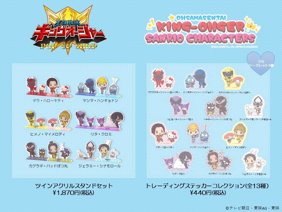 👑商品情報解禁🎀 ／ SANRIO CHARACTERSコラボ商品☆ ポップアップ