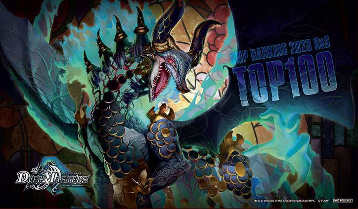 デュエルマスターズ】2023年度上期ランキング景品 全国上位賞 特製