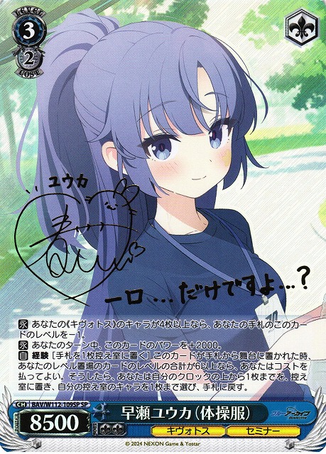 ヴァイスシュバルツ ブルーアーカイブ 体操服マリー PSA10 SPサイン