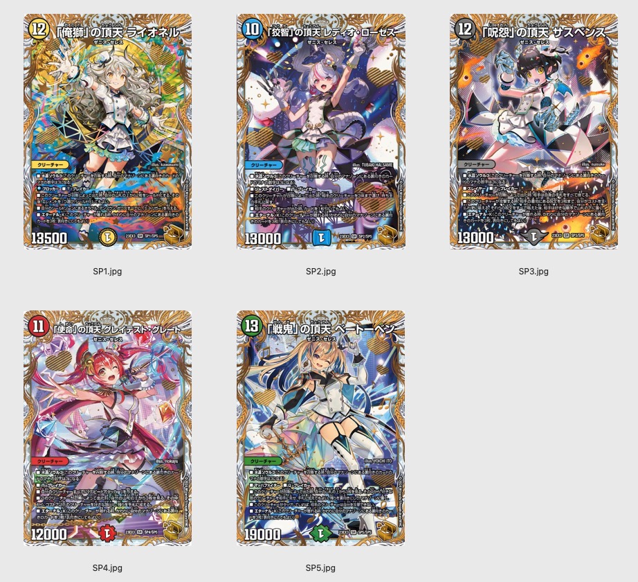 ゼニス金トレジャー全5種判明✨ 「俺獅」の頂天ライオネル 「狡智」の