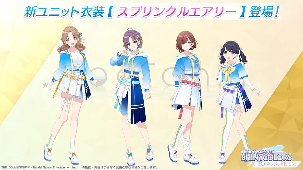 新ユニット衣装公開！】 「ノクチル」の皆さんが新しい☆2Pアイドル