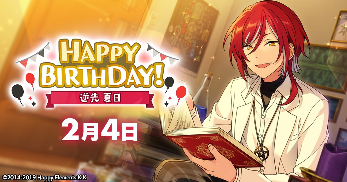 誕生日のお知らせ】 本日、2月4日は NEW DIMENSION所属 ユニット