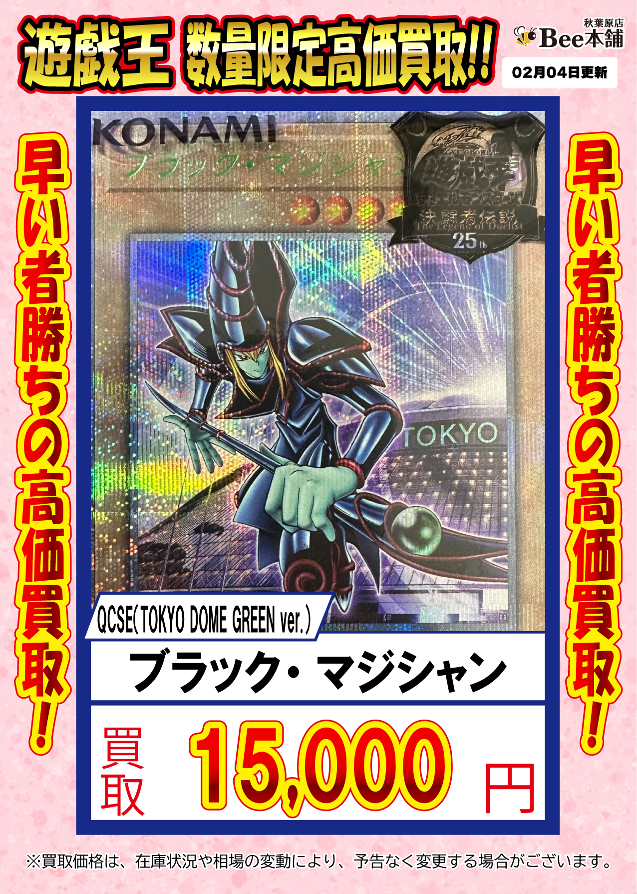 1円スタート】遊戯王 青眼の白龍 ブラック・マジシャン ステンレス 未