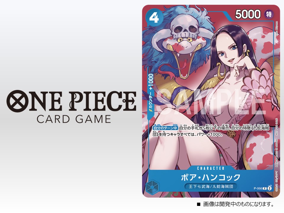 ☆付録情報☆ 3/4(月)発売の最強ジャンプ4月号に特別付録カード「ボア