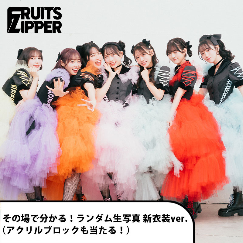 ✨🎁グッズ販売情報🎁✨ 本日20:00〜Special costume 2023グッズの