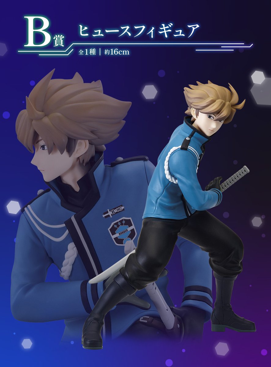 2024年05月下旬発売予定 一番くじ ワールドトリガー 境界を超えろ