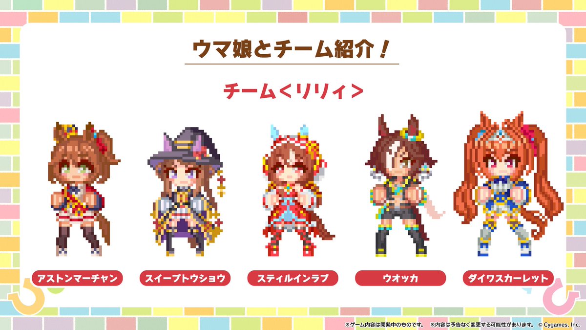 ハチャメチャGP」のチーム紹介📣 ＜リリィ＞ ＼ スティルインラブを