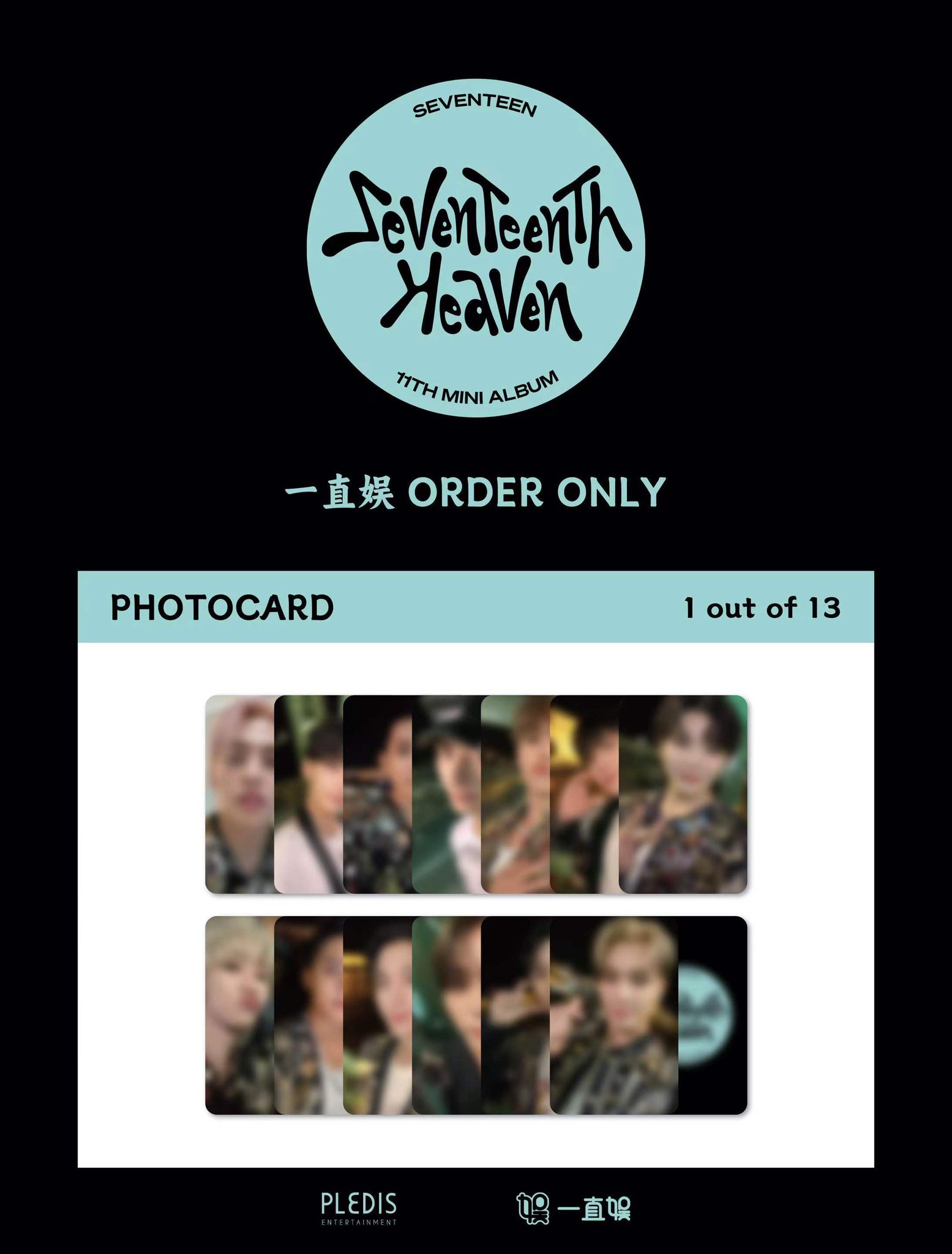 SEVENTEEN トレカ 一直娯 中華 heaven yzy d ホシ 2026年最新】一直娱