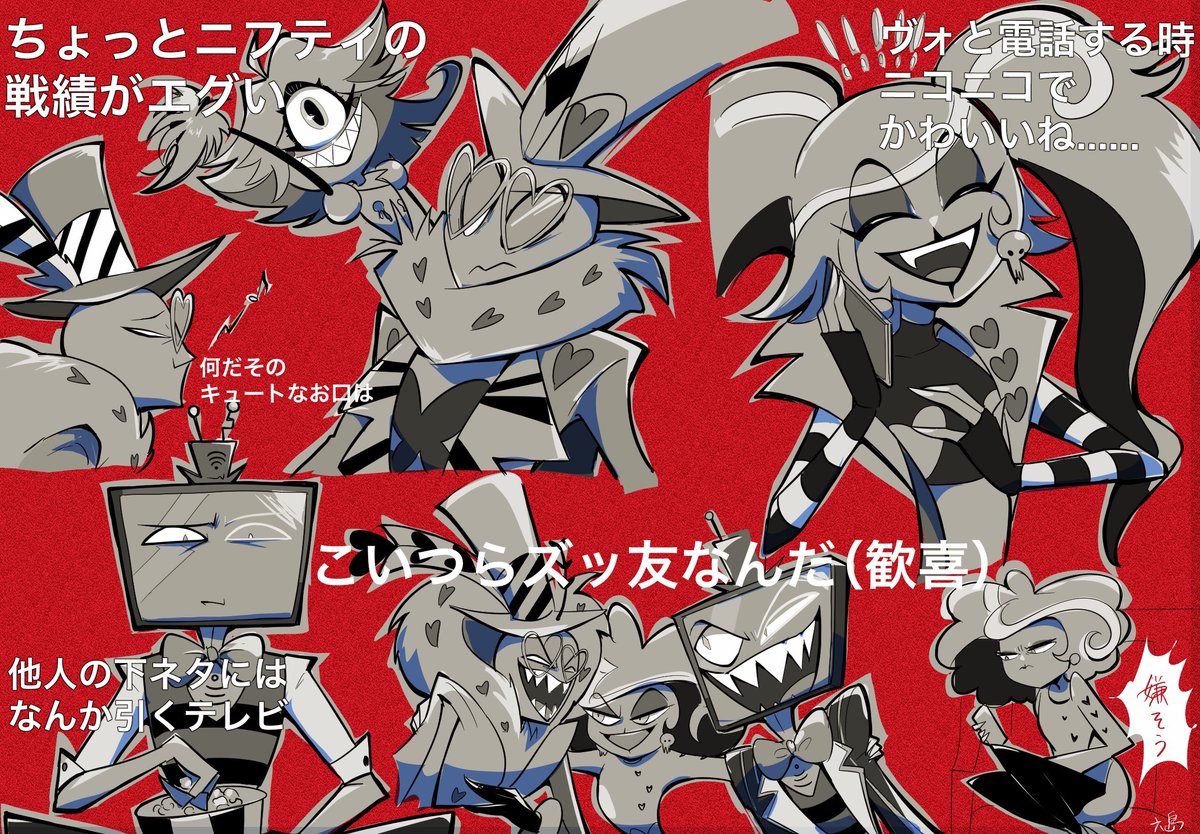 Vees練習 #HazbinHotel