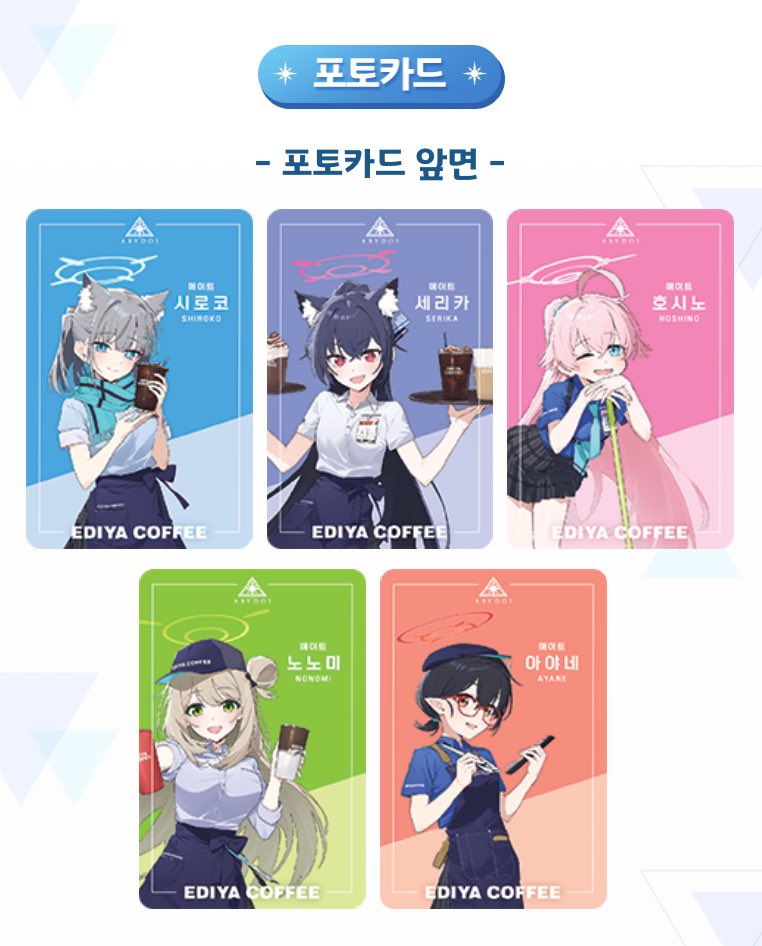 海外グッズ情報】 イディヤコーヒーコラボ ✨フォトカード（前面と背面