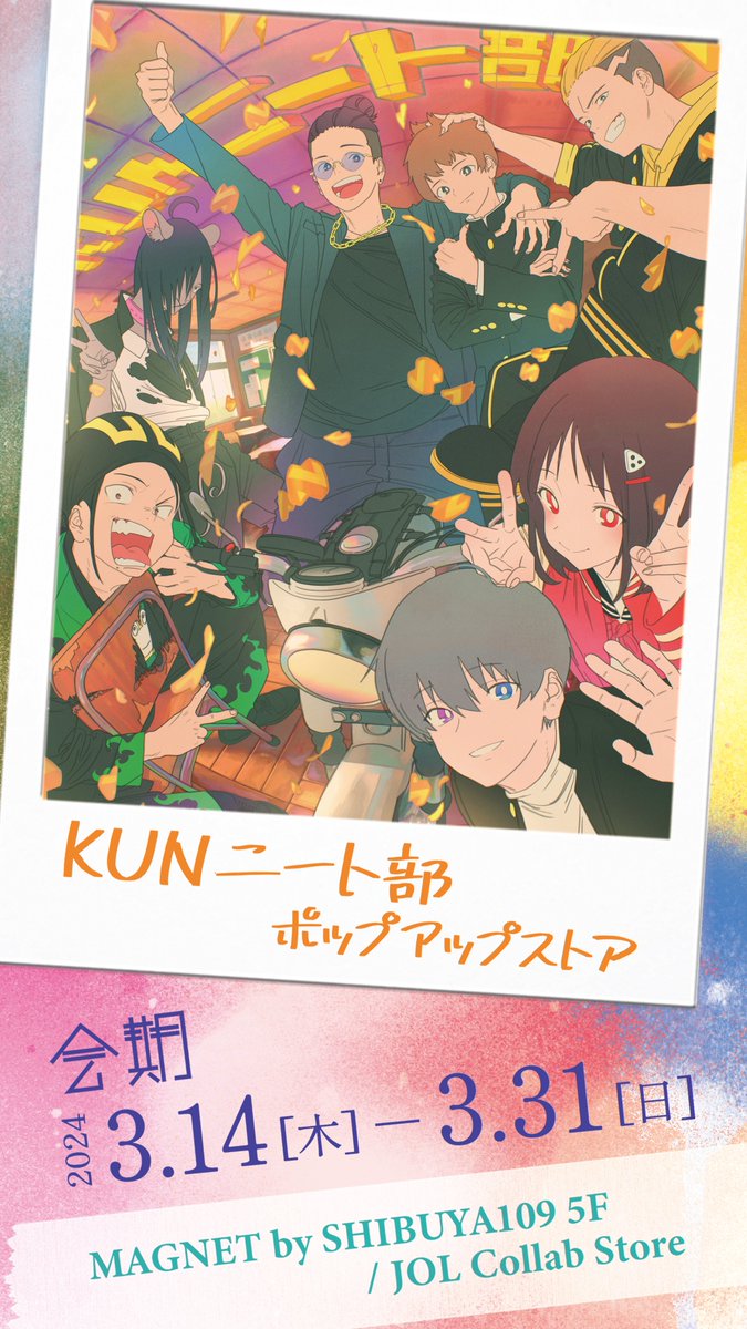 ニート部ポップアップストア開催決定！ MAGNET by SHIBUYA109 5F /JOL