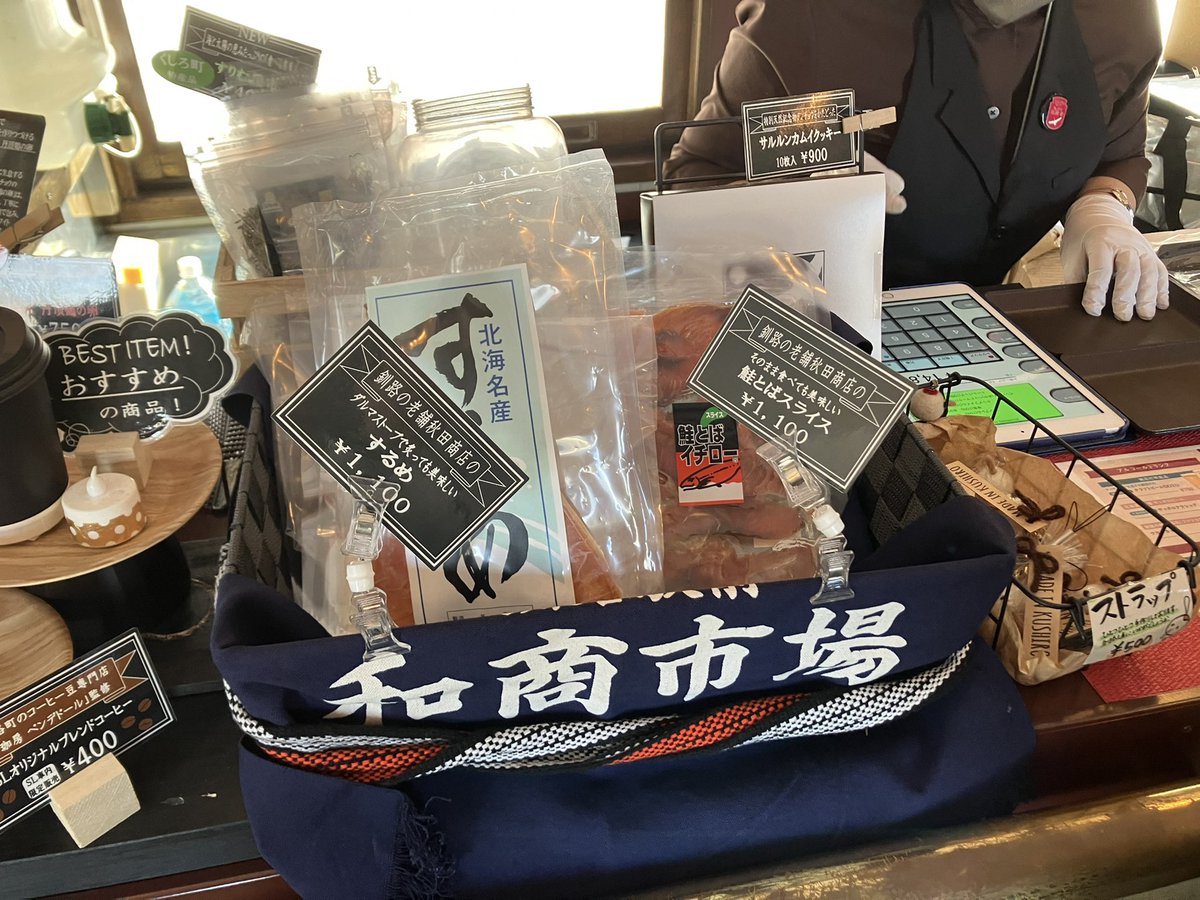 SL冬の湿原号」の車内販売商品。 2024.2