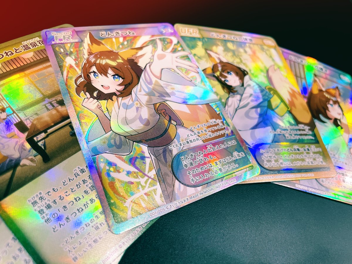 どん兵衛カード、発送されているようです🍀 ご当選された方おめでとう