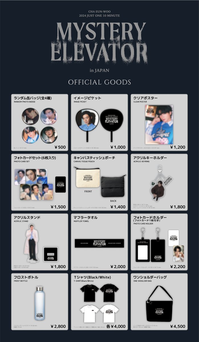 🔔] #チャウヌ CHA EUN-WOO 2024 Just One 10 Minute [Mystery