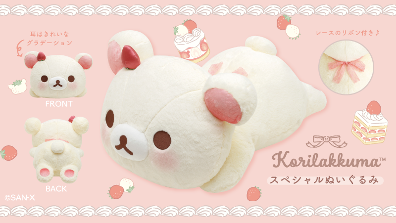 🍓 #コリラックマストア グッズ紹介🍰 コリラックマ20周年を記念した