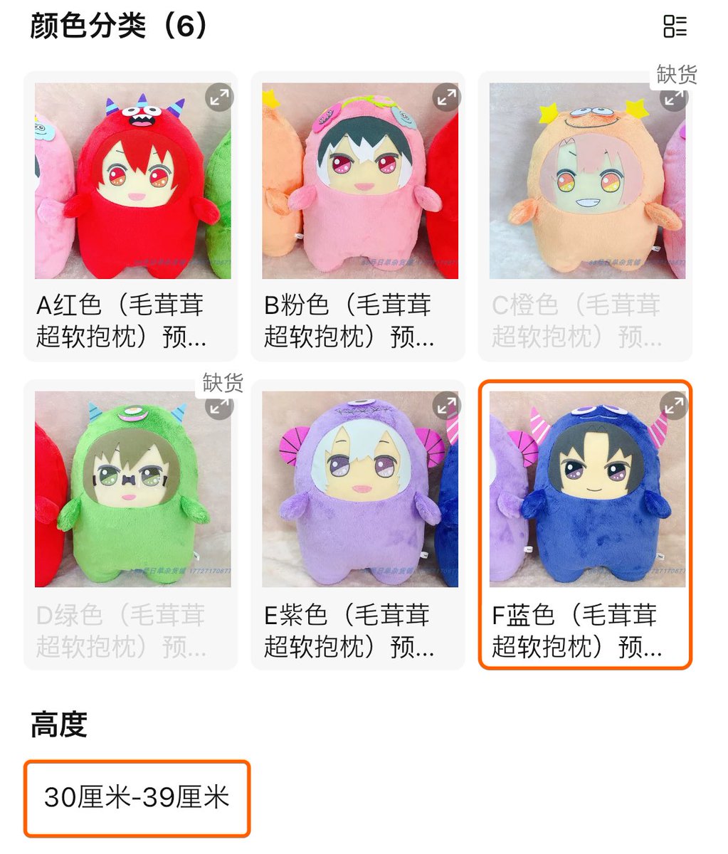 注意喚起 拡散希望】 大陸通販サイトでデカもんちゃんの偽物が出回って