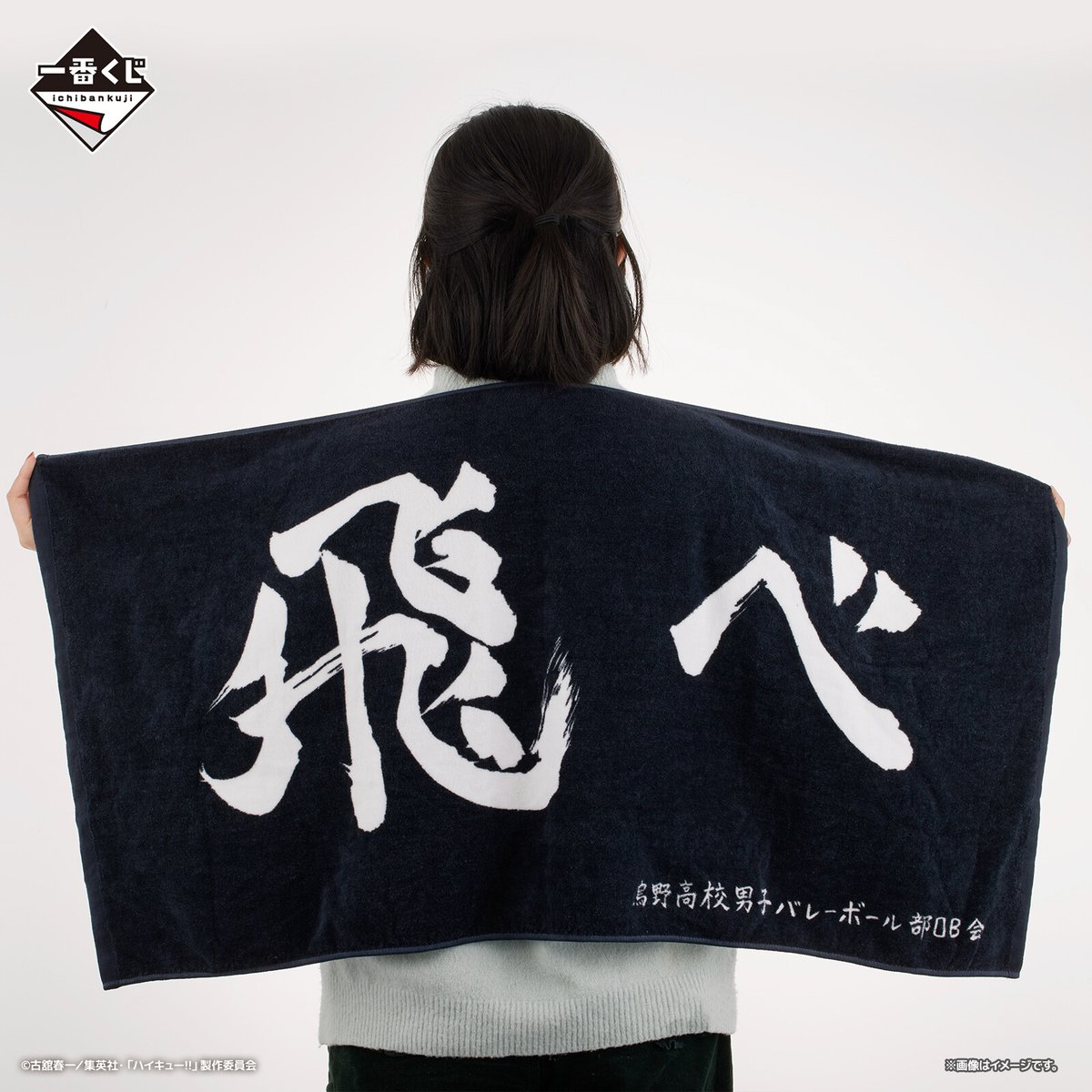 🏐好評販売中！🏐 【一番くじ 劇場版ハイキュー!! ゴミ捨て場の決戦