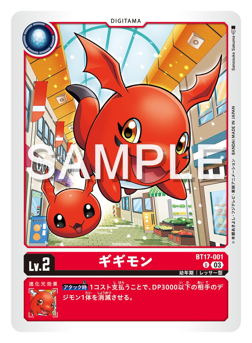 ☆最新カード紹介☆ 3月29日（金）発売のブースターパック第17弾