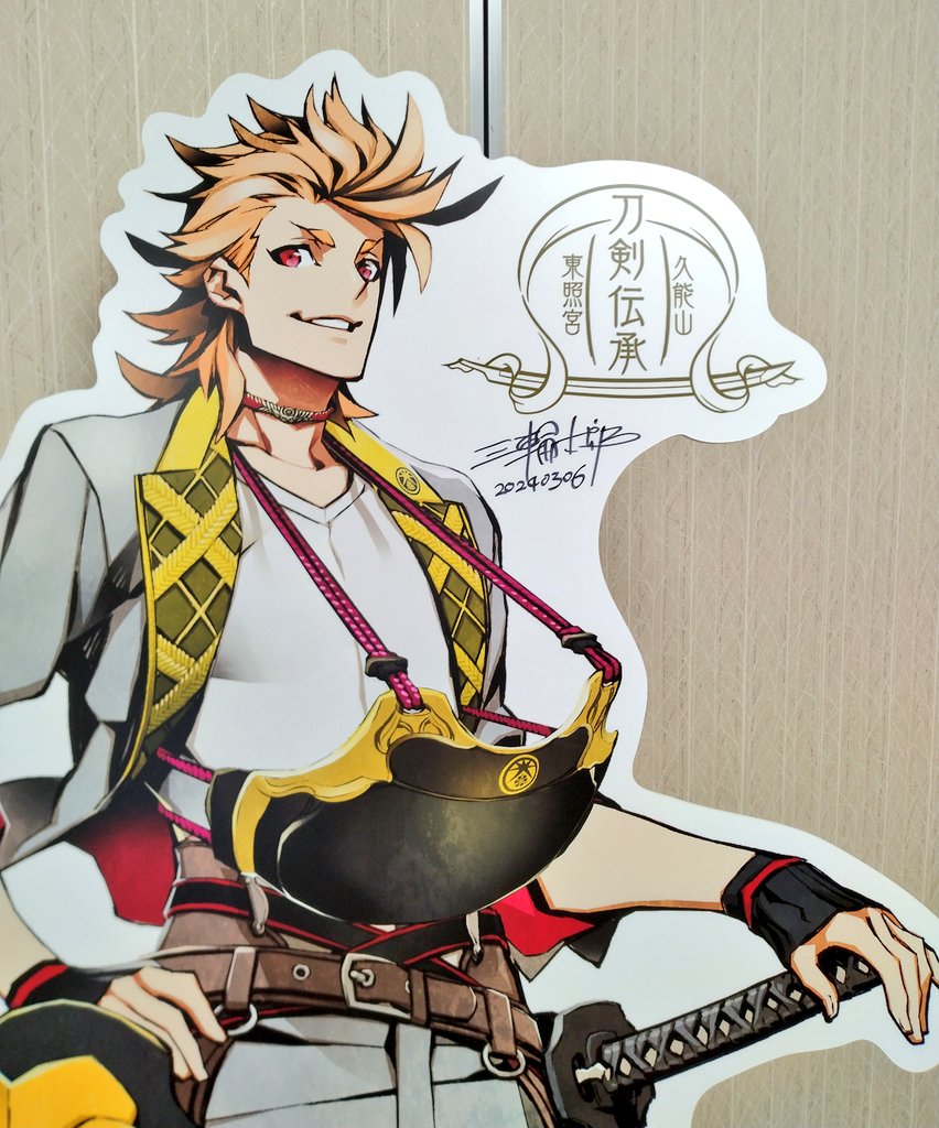 三輪士郎先生のご厚意でパネルと色紙にサインをいただきました。さらに