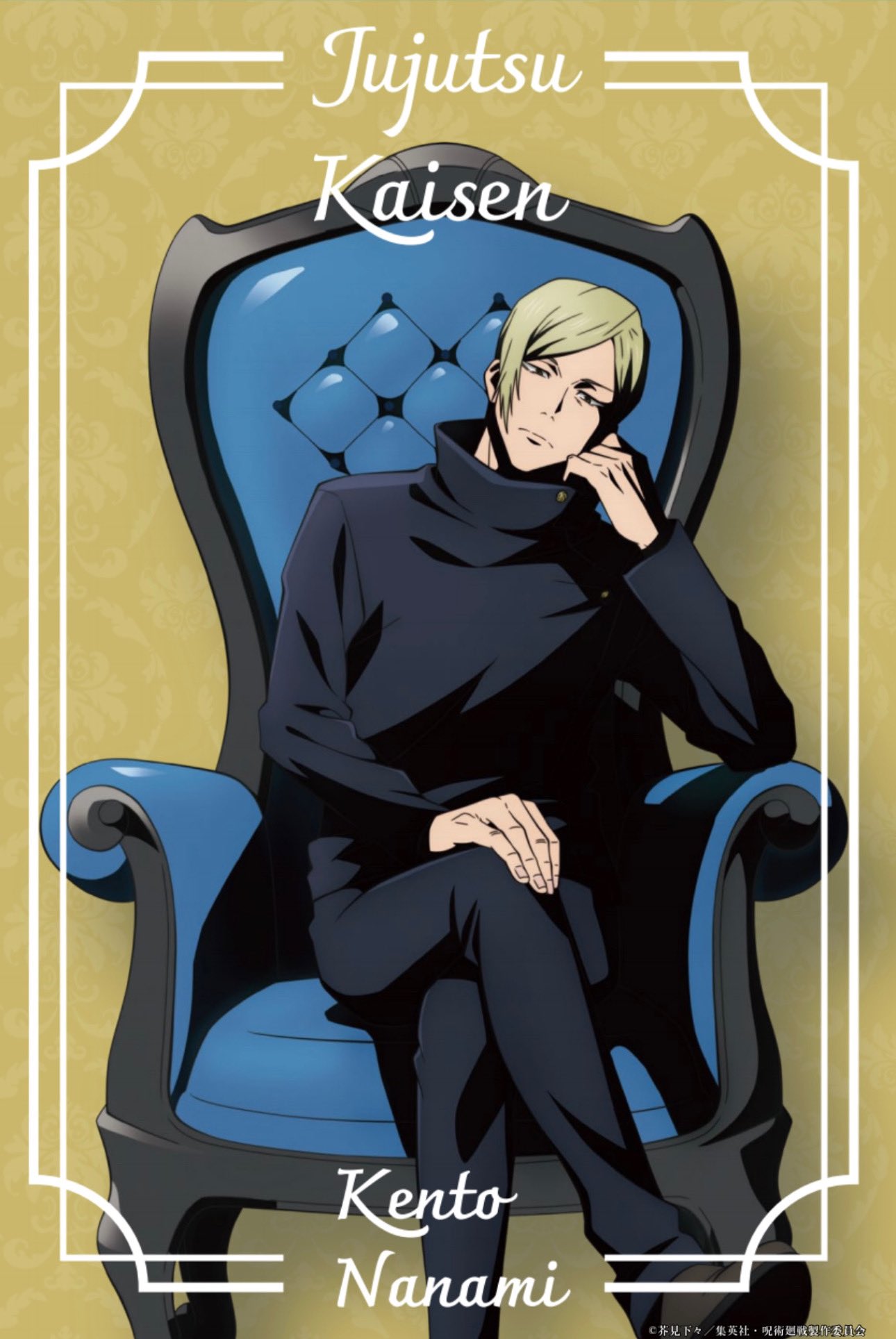 呪術廻戦プラザ Chair:Blueオーロラ 箔押しver.4box 未開封