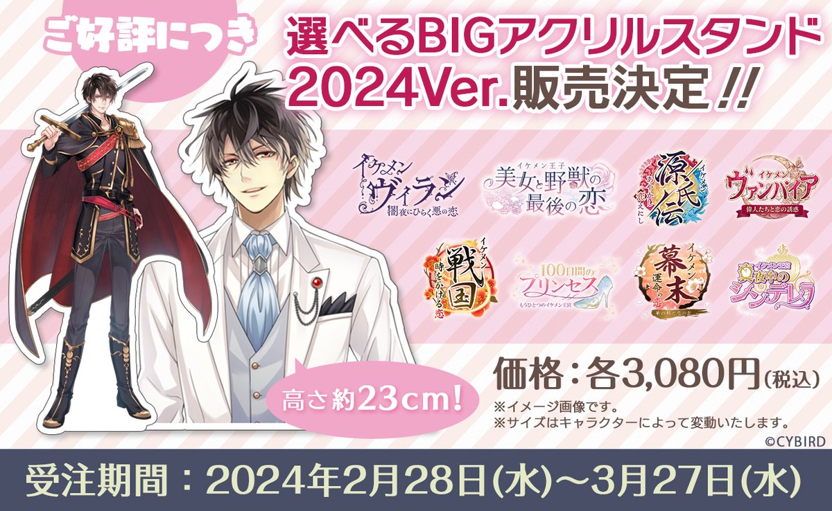☆グッズ情報☆ ＼‼予約開始‼／ 毎年好評な「選べるBIGアクリル