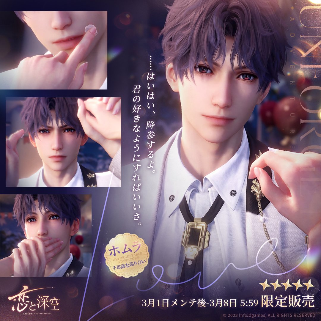 限定思念紹介】 ホムラの誕生日イベントで獲得可能な思念をご紹介し