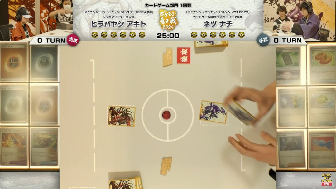 ポケモン竜王戦2024」で使われた限定デザインのデッキシールド