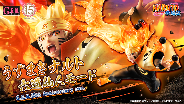 NARUTO】 ◢◤ 商品ページ公開◢◤ G.E.M.シリーズ NARUTO-ナルト