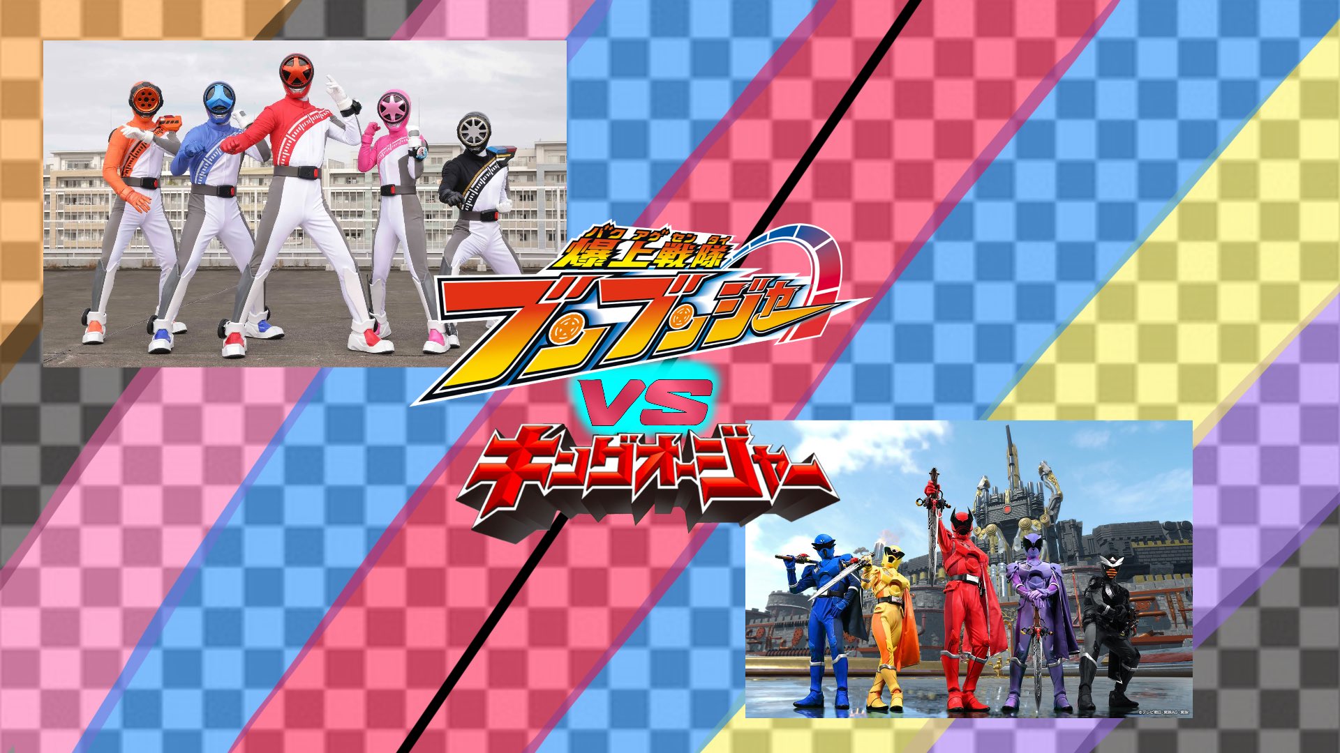 SO-SUKE®様]ブンブンジャー×4、キングオージャー×4 SO-SUKE®様