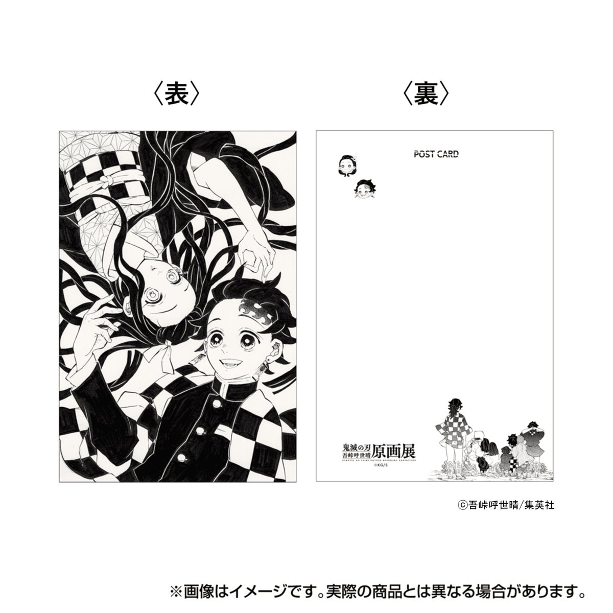 鬼滅展 札幌 新グッズ紹介】 展覧会にて初めて公開されたイラストの