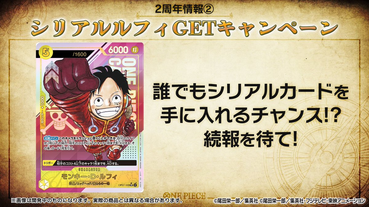 ワンピカード 速報②】 シリアルナンバー入り 〝エッグヘッド編の