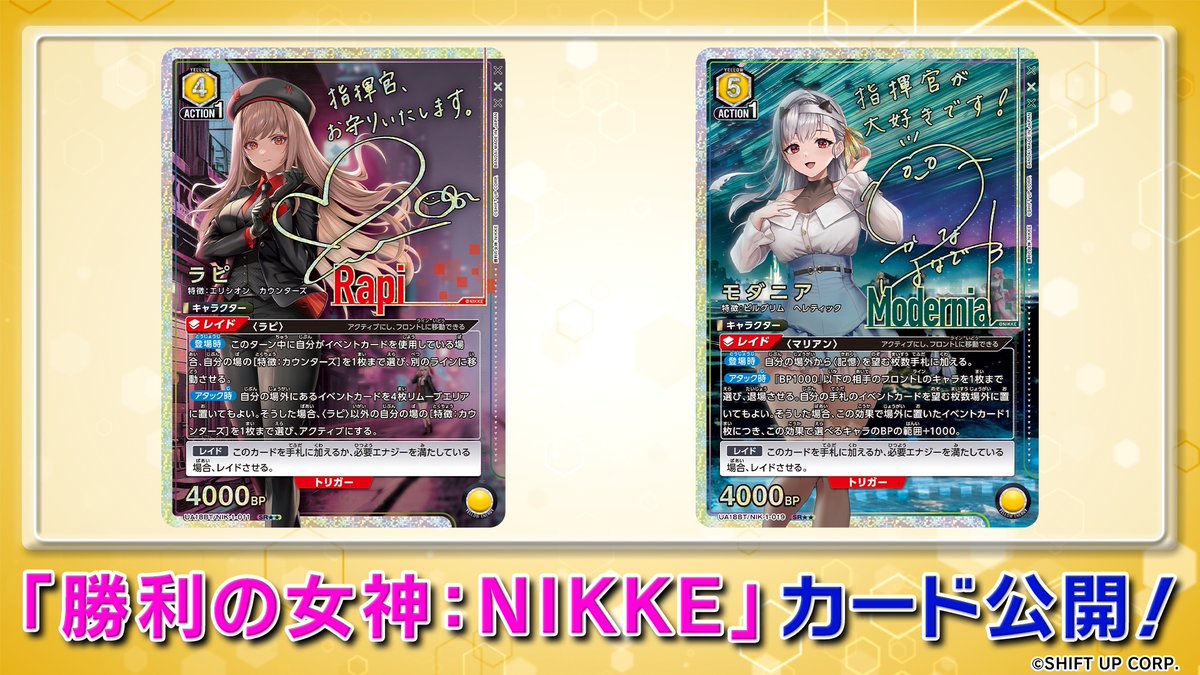 📢 #BCGFest ユニアリ最新情報① ＼ ◥◣描き下ろし✨◢◤ 3/22(金