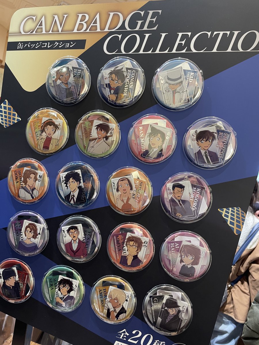 今年の缶バッジコレクションがこれ！ #名探偵コナン #USJ #ユニバ🌎