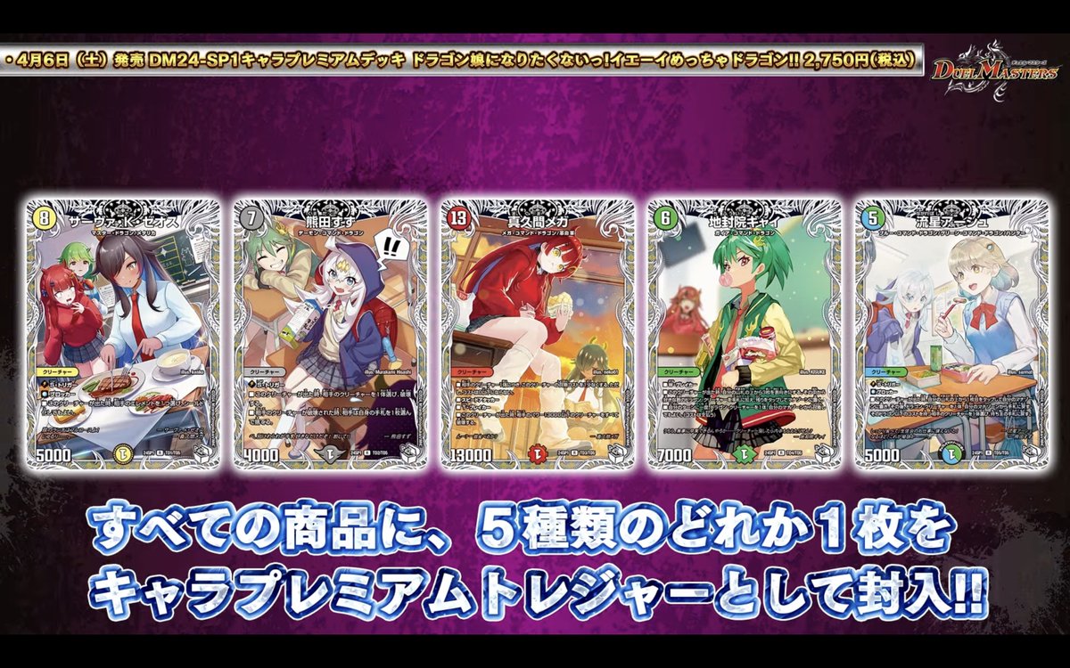 キャラプレミアムトレジャーが1枚封入（全5種） キャラプレミアム