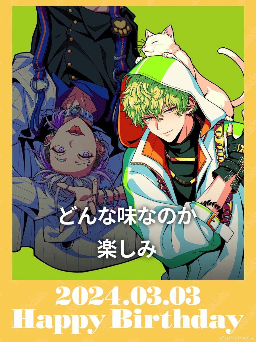 🎉𝐇𝐚𝐩𝐩𝐲 𝐁𝐢𝐫𝐭𝐡𝐝𝐚𝐲🎉 #征木北斎（CV:#土岐隼一