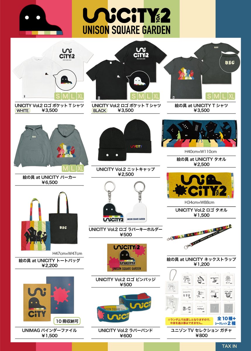 UNISONSQUAREGARDENファンクラブ会員限定ツアー「UNICITY Vol.2」の