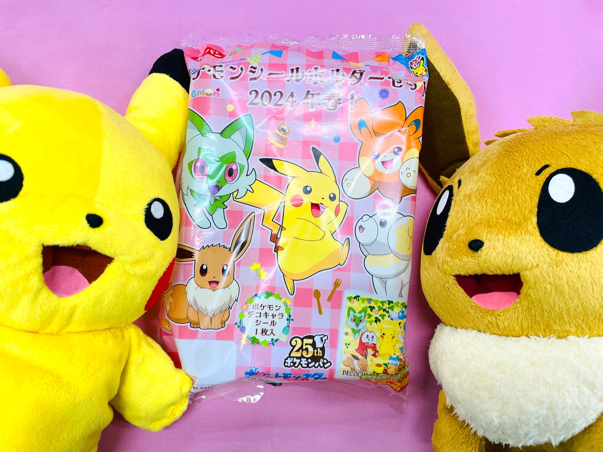 ポケモンパン の「ポケモンシールホルダーセット2024年春！」が数量