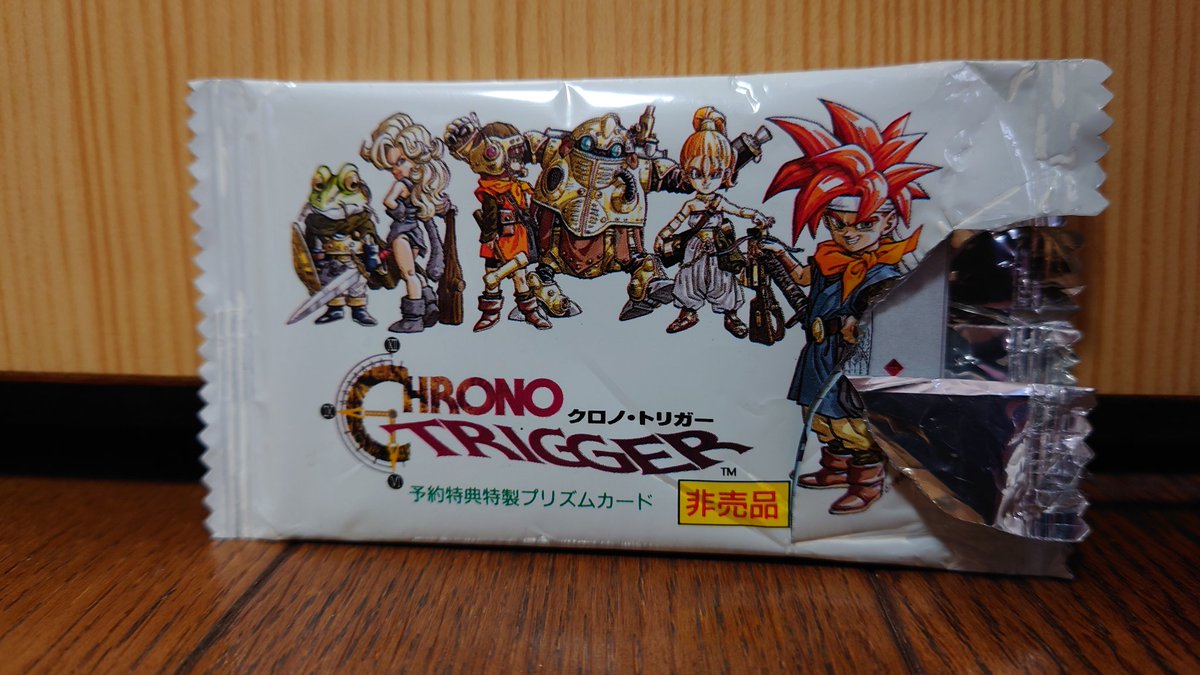 今日はクロノトリガーの29周年らしいですね。 これはSFC版の予約特典で