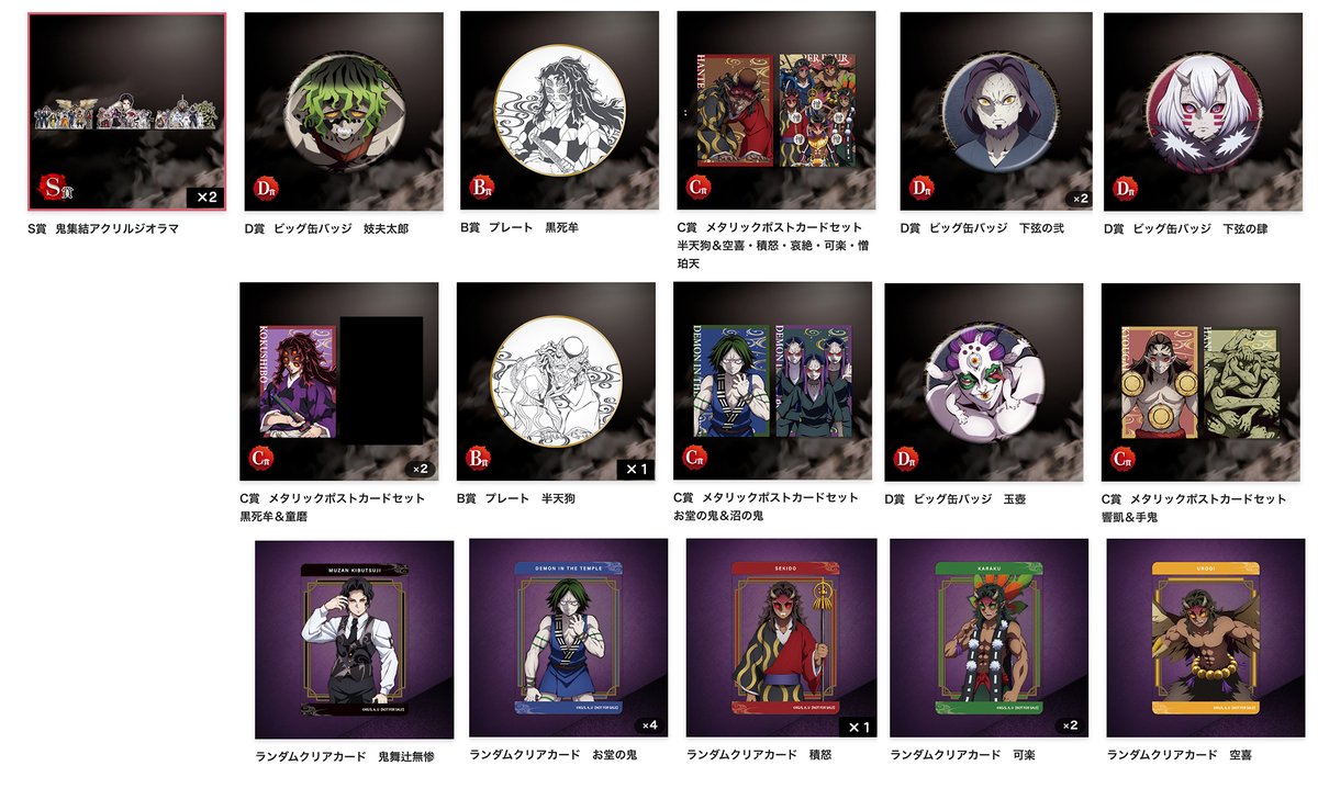 劇場版「鬼滅の刃」無限城編 第一章 第四弾KV