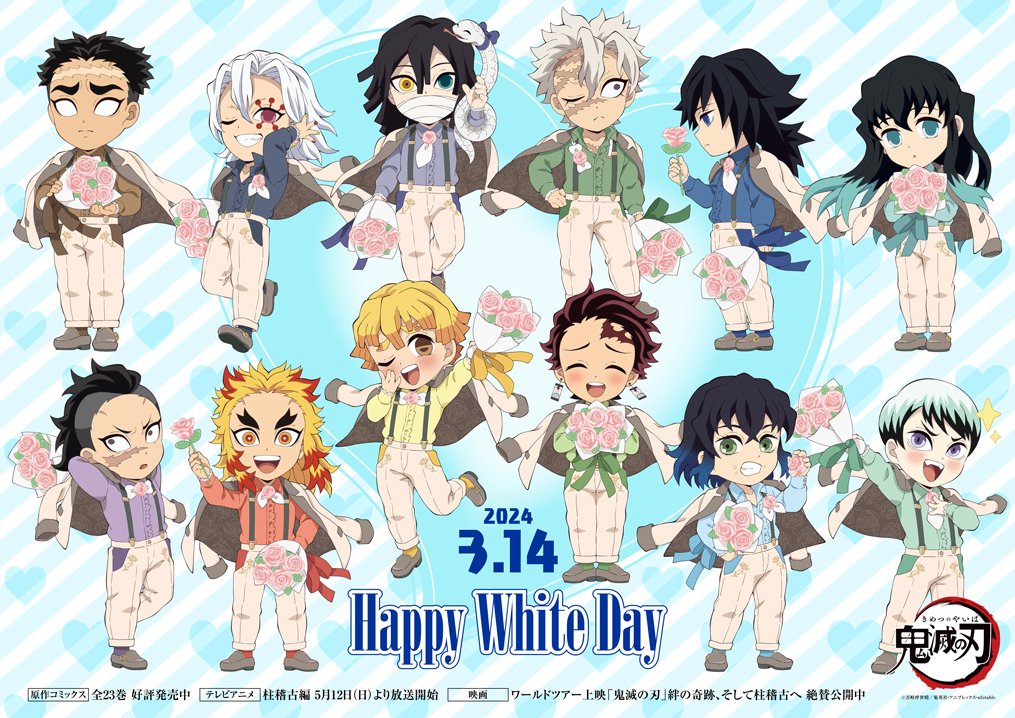 本日はホワイトデー！】 ホワイトデーを記念して、ufotable描き下ろし