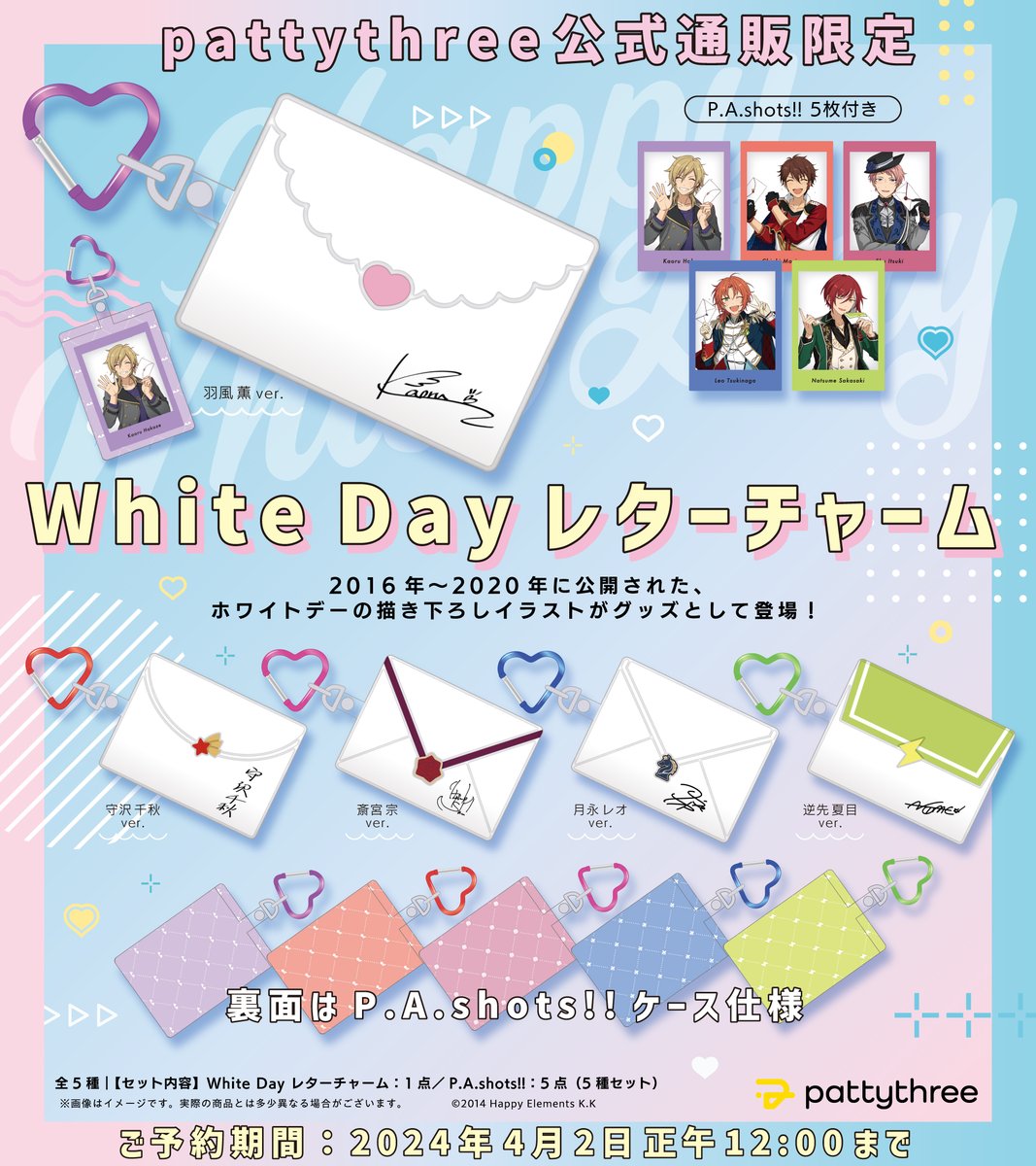 sᴜʀᴘʀɪsᴇ ᴡʜɪᴛᴇ ᴅᴀʏ.ᐟ ୨୧ pattythreeよりもうひとつの