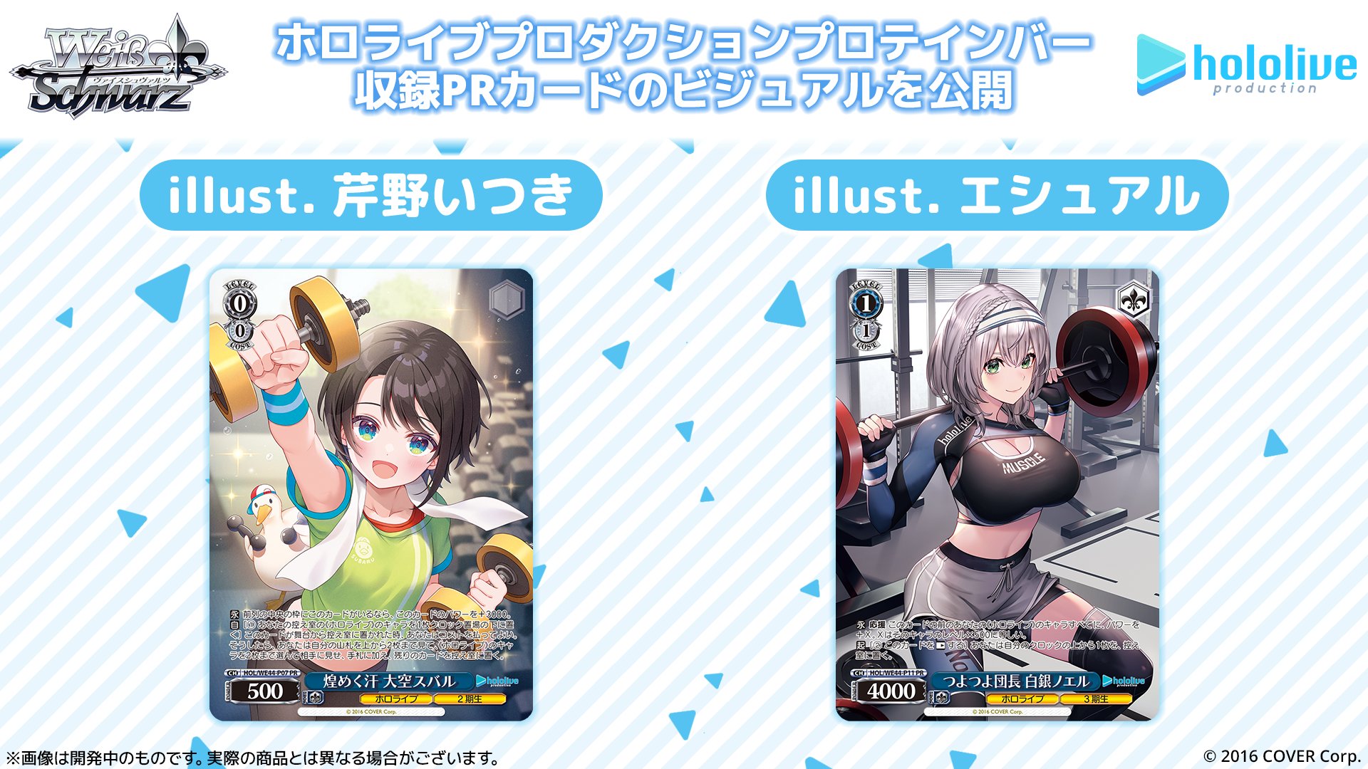 ヴァイスシュヴァルツ ホロライブ“青色担当“ 雪花ラミィ PSA10鑑定品